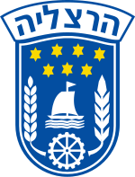 לוגו הרצליה