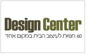 דיזיין סנטר