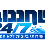 יוחננוב ביובית לוגו