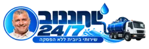 יוחננוב ביובית לוגו