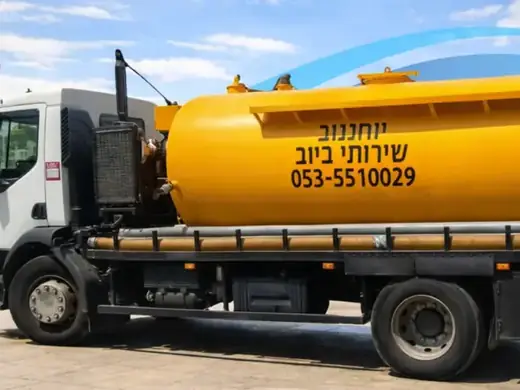 הביובית של יוחננוב שירותי ביוב בעבודה